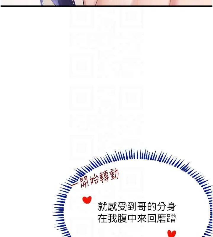 黑道千金第56話-在你身上搖好舒服&hearts;