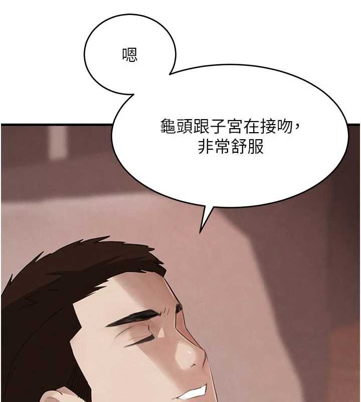 黑道千金第56話-在你身上搖好舒服&hearts;
