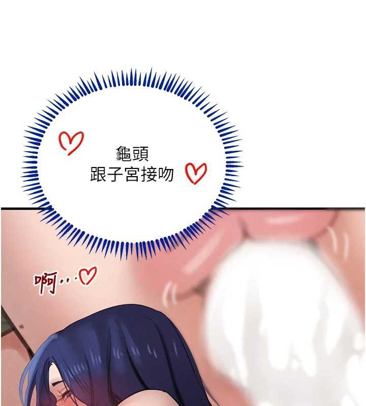 黑道千金第56話-在你身上搖好舒服&hearts;