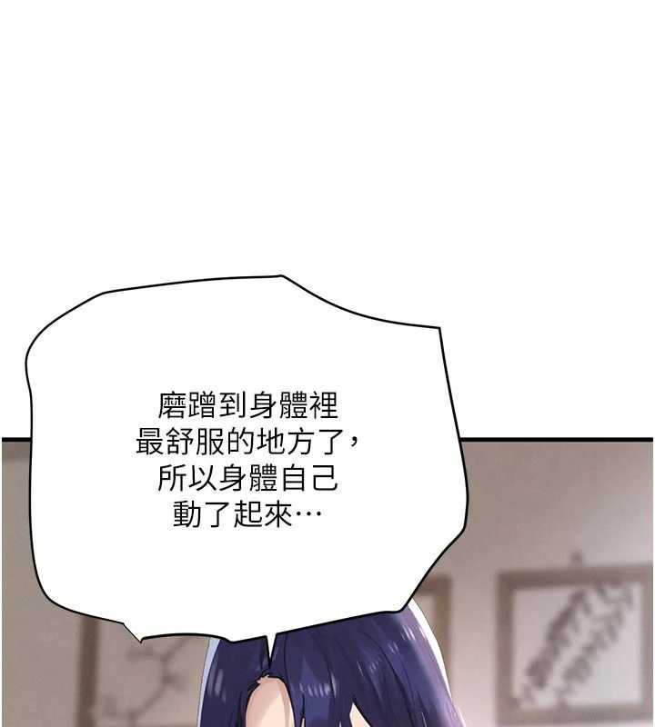 黑道千金第56話-在你身上搖好舒服&hearts;