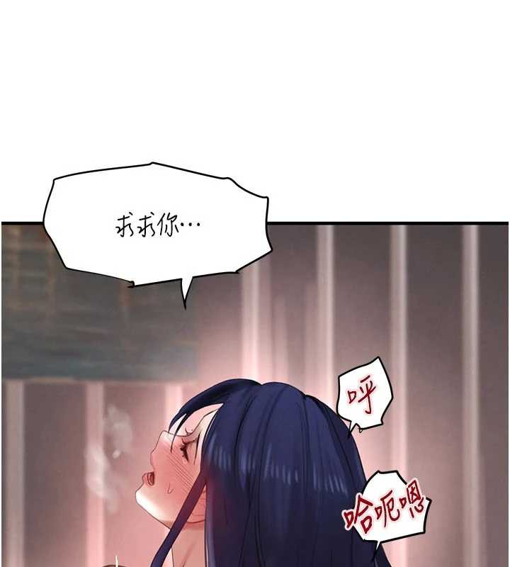 黑道千金第56話-在你身上搖好舒服&hearts;