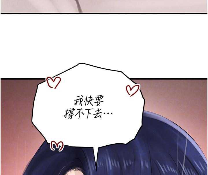 黑道千金第56話-在你身上搖好舒服&hearts;