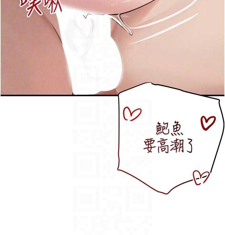 黑道千金第56話-在你身上搖好舒服&hearts;