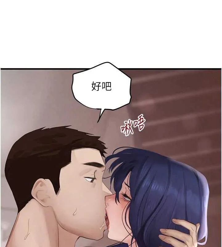 黑道千金第56話-在你身上搖好舒服&hearts;