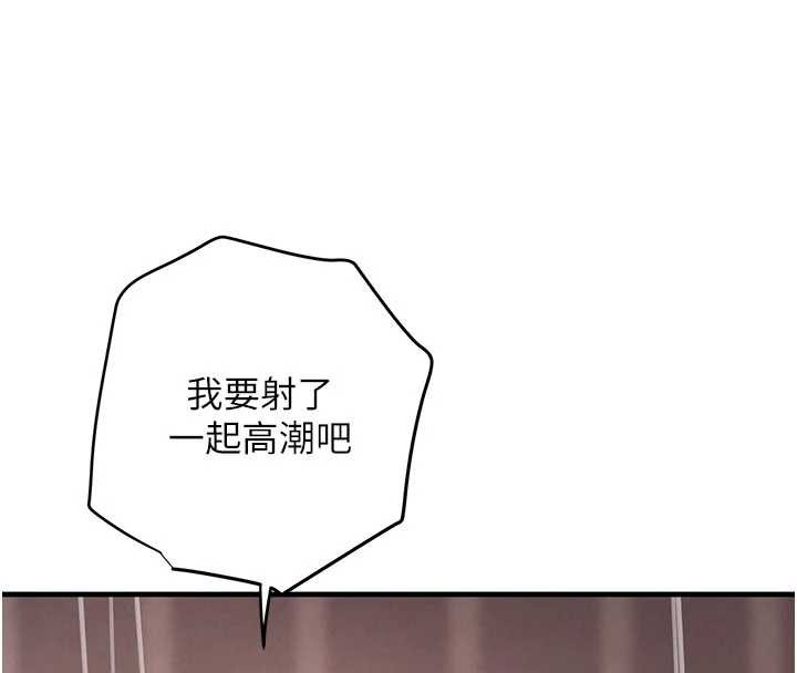 黑道千金第56話-在你身上搖好舒服&hearts;