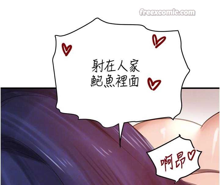 黑道千金第56話-在你身上搖好舒服&hearts;