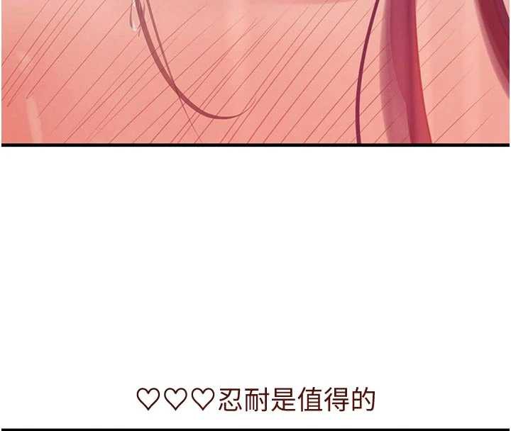 黑道千金第56話-在你身上搖好舒服&hearts;