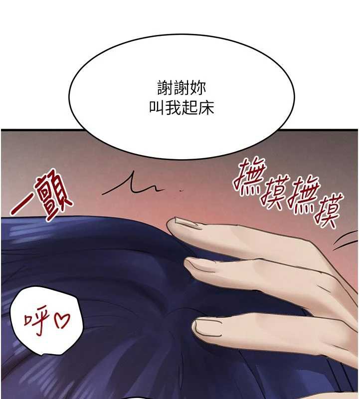 黑道千金第56話-在你身上搖好舒服&hearts;