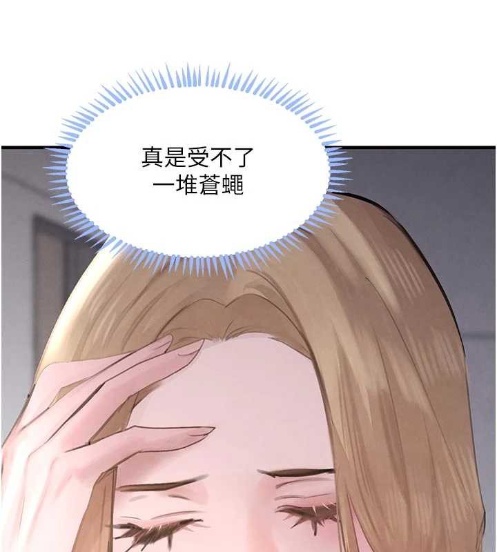 黑道千金第56話-在你身上搖好舒服&hearts;