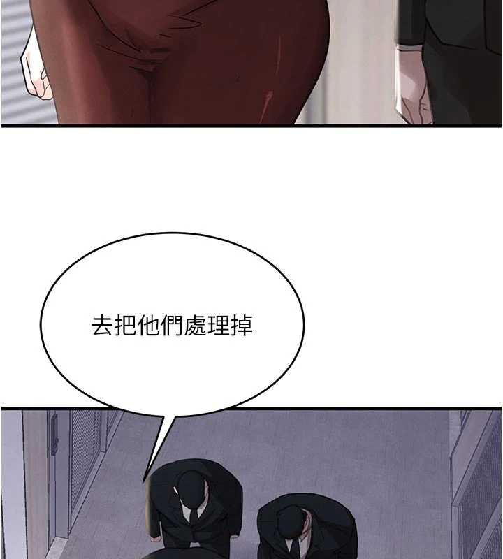 黑道千金第56話-在你身上搖好舒服&hearts;