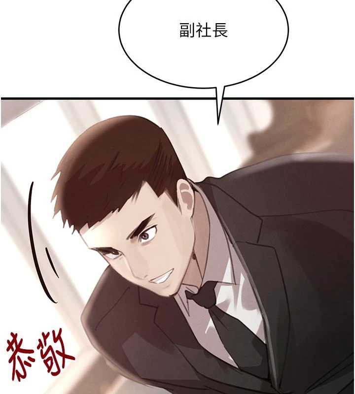 黑道千金第56話-在你身上搖好舒服&hearts;