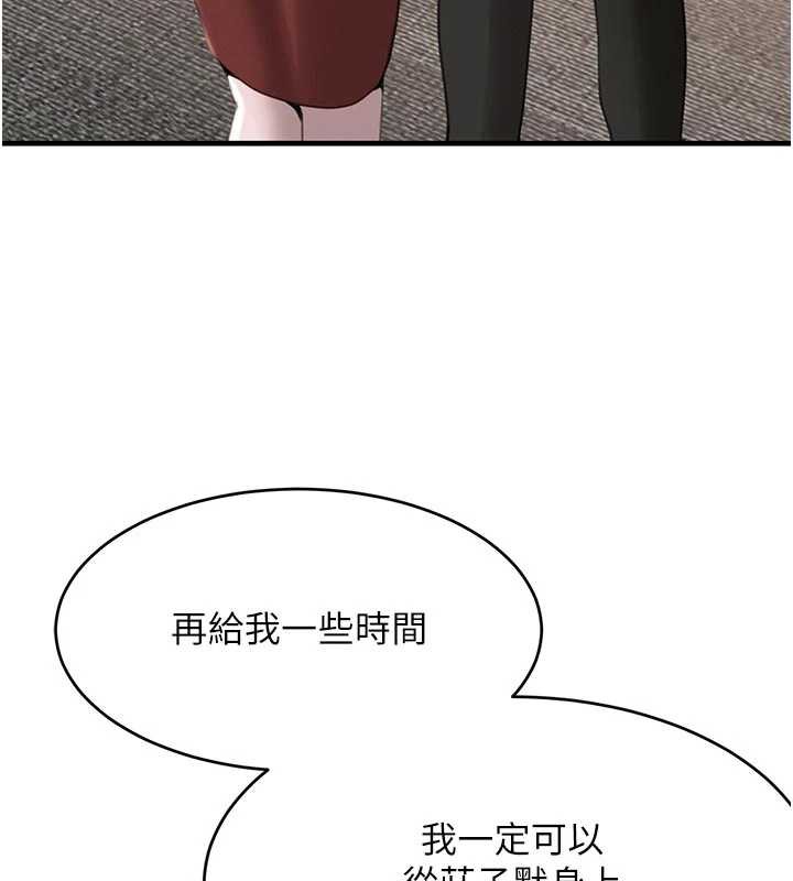黑道千金第56話-在你身上搖好舒服&hearts;