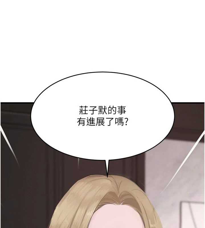黑道千金第56話-在你身上搖好舒服&hearts;