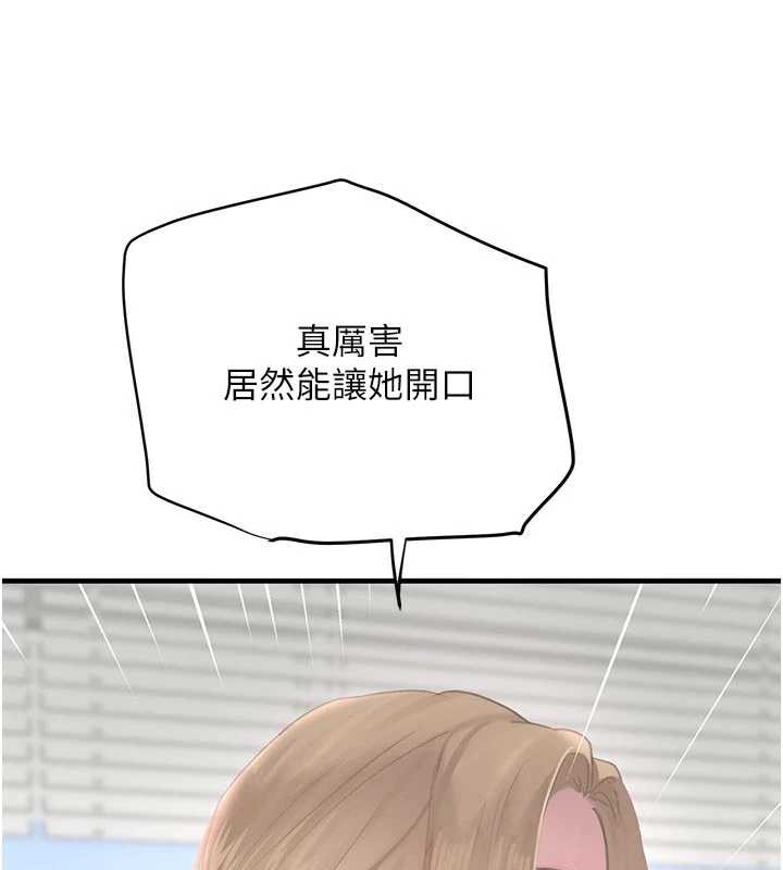 黑道千金第56話-在你身上搖好舒服&hearts;