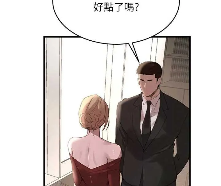 黑道千金第56話-在你身上搖好舒服&hearts;