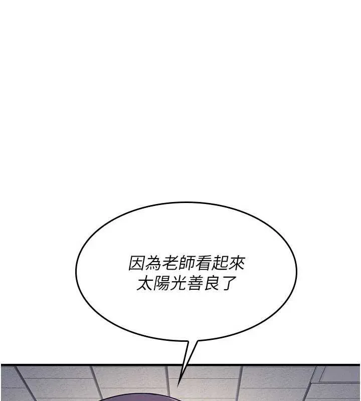 羞恥課堂第11話-肉便器學姐示範給妳看