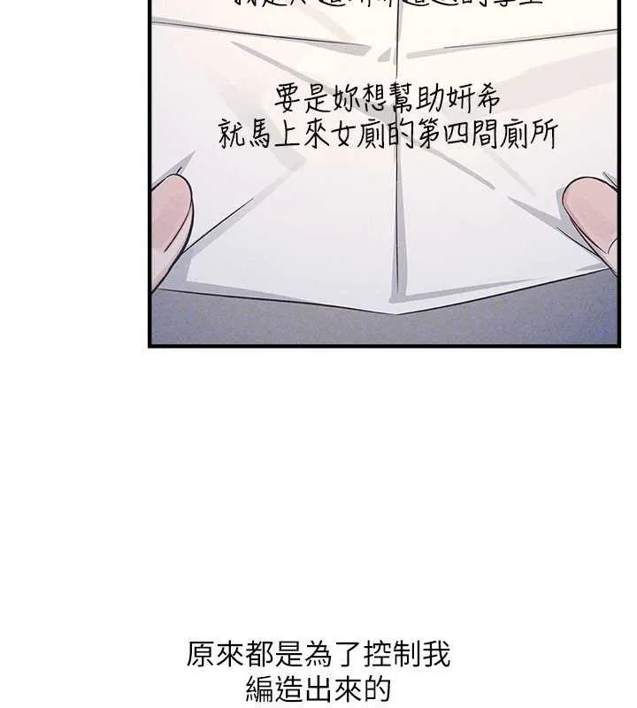 羞恥課堂第11話-肉便器學姐示範給妳看