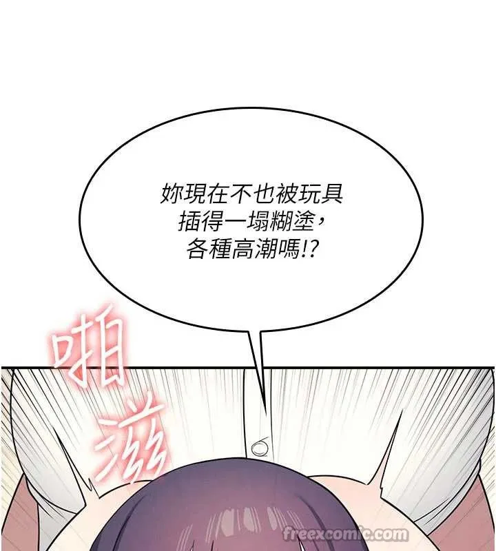 羞恥課堂第11話-肉便器學姐示範給妳看