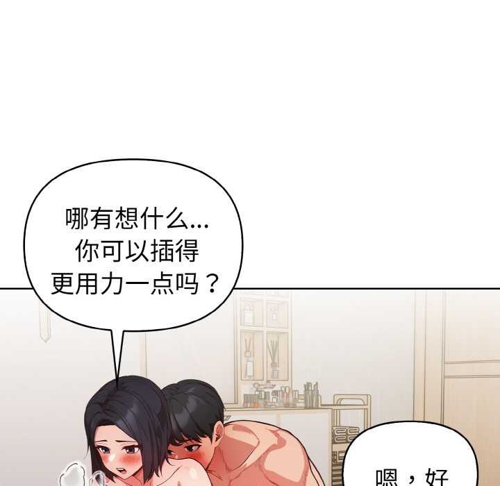 欲演越烈第14話