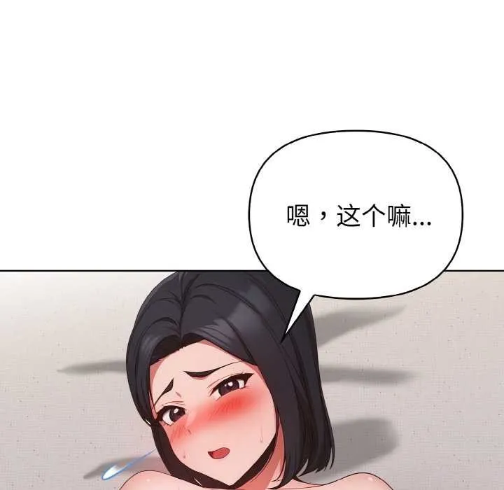 欲縯越烈第14話