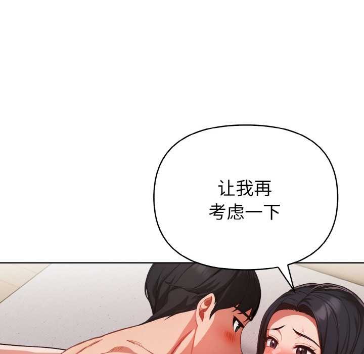 欲演越烈第14話