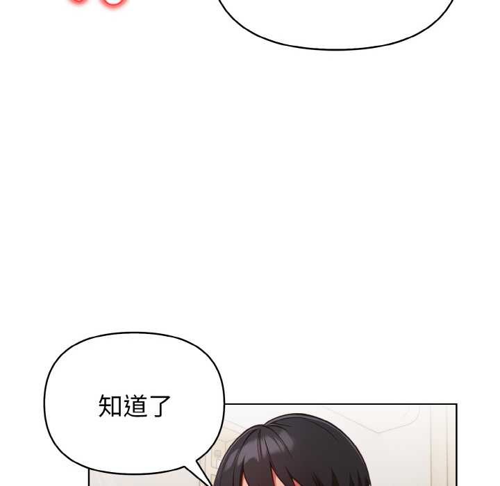 欲演越烈第14話