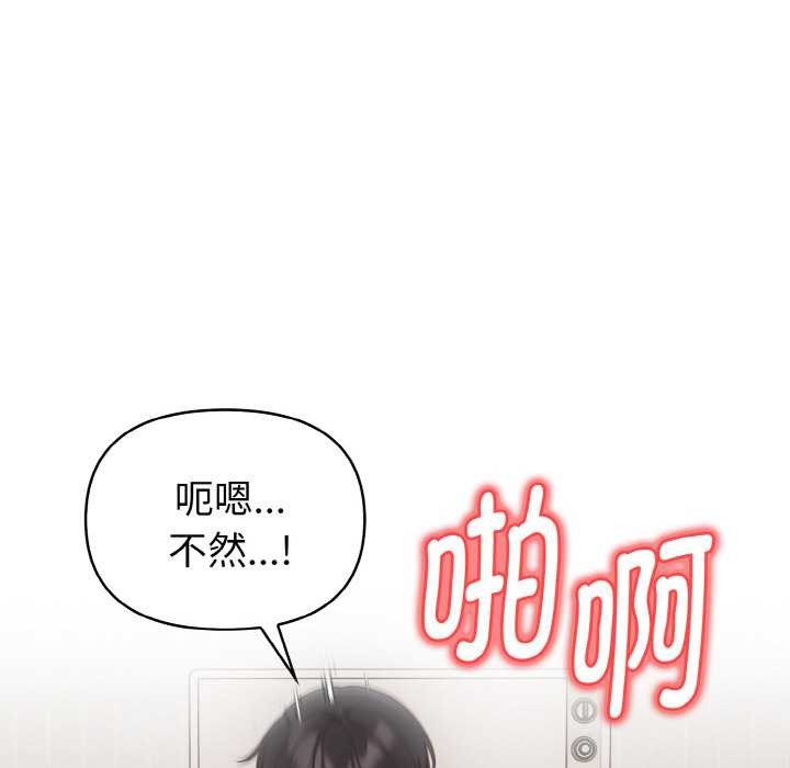 欲演越烈第14話