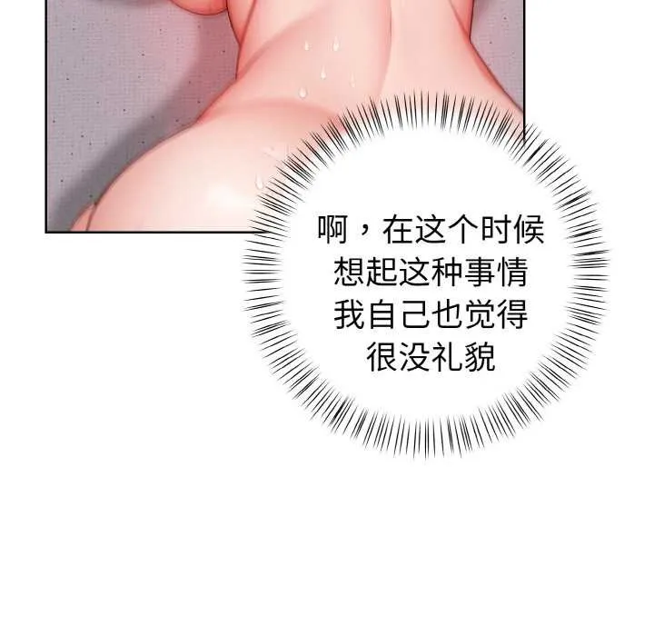 欲縯越烈第14話