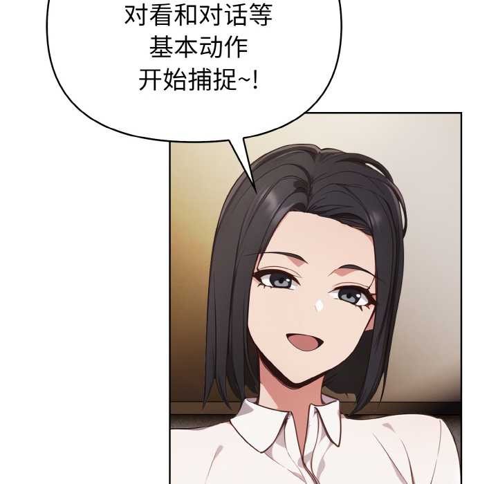 欲演越烈第14話