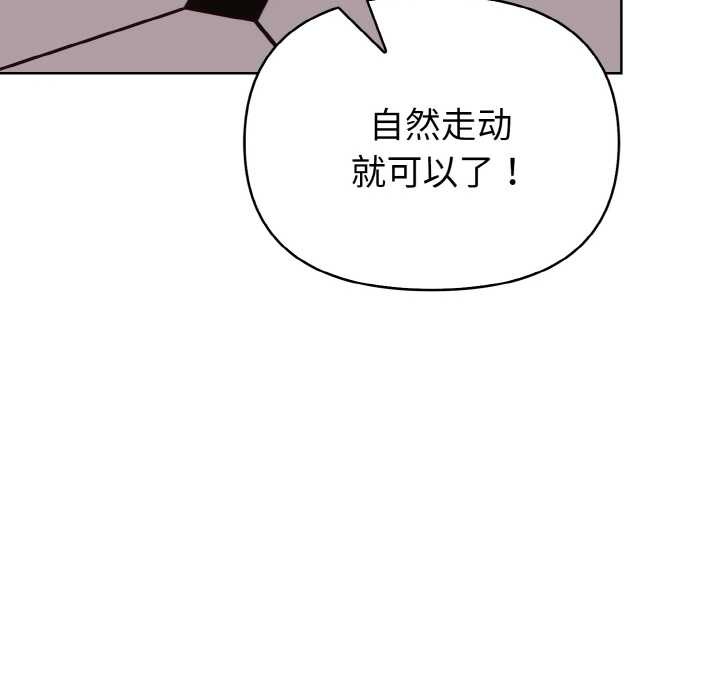 欲演越烈第14話