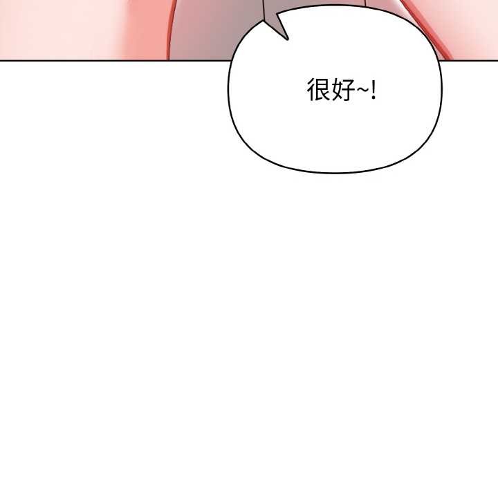 欲演越烈第14話