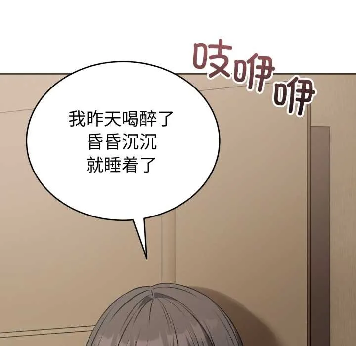 錯位的星辰第19話