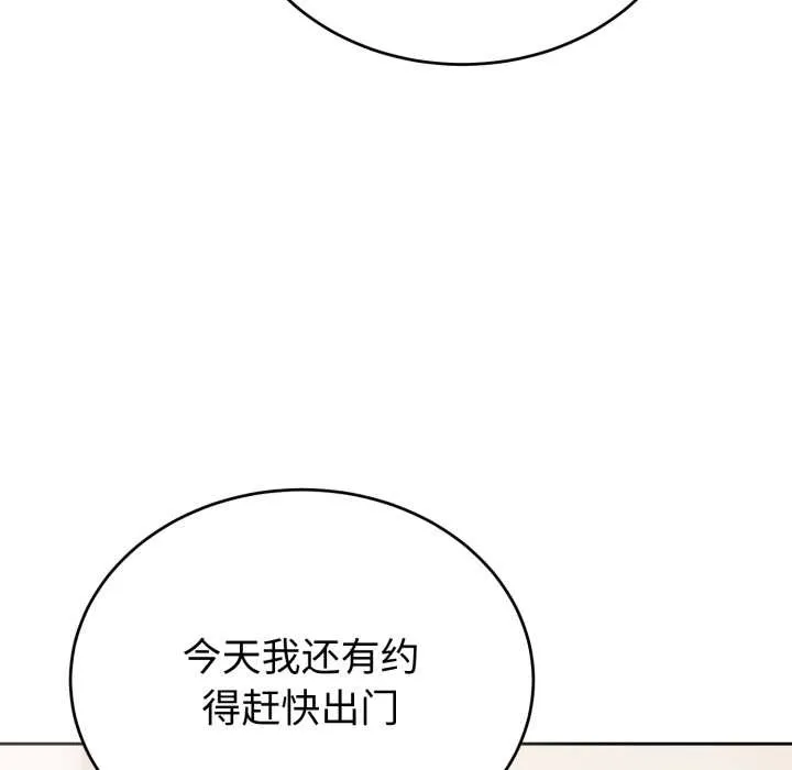 錯位的星辰第19話