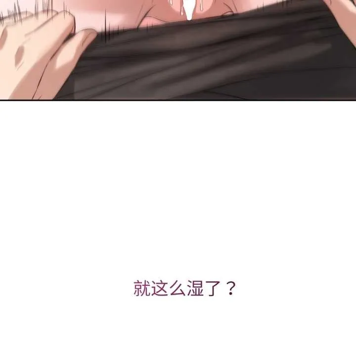 錯位的星辰第19話