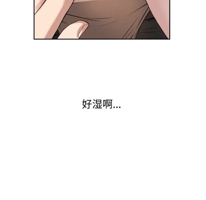 錯位的星辰第19話