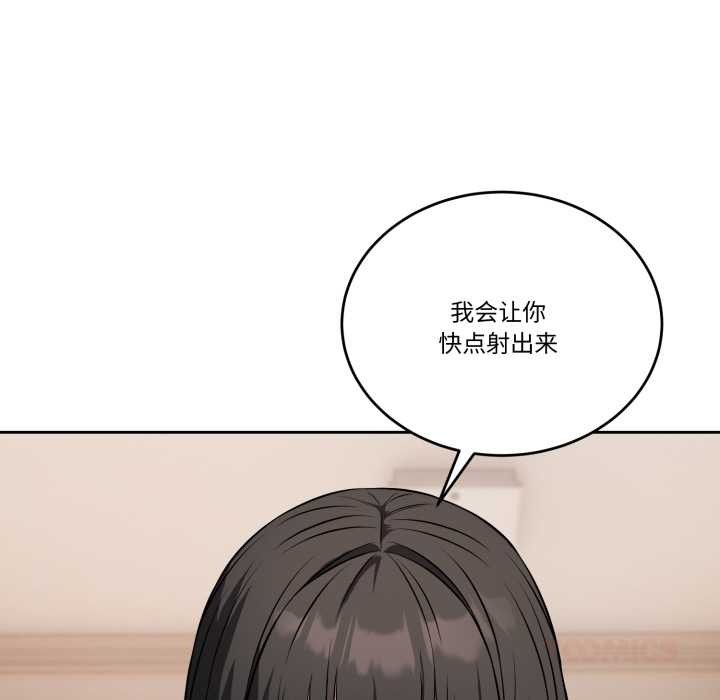错位的星辰第19話