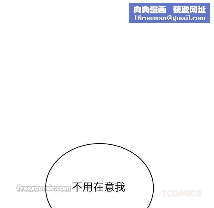 錯位的星辰第19話