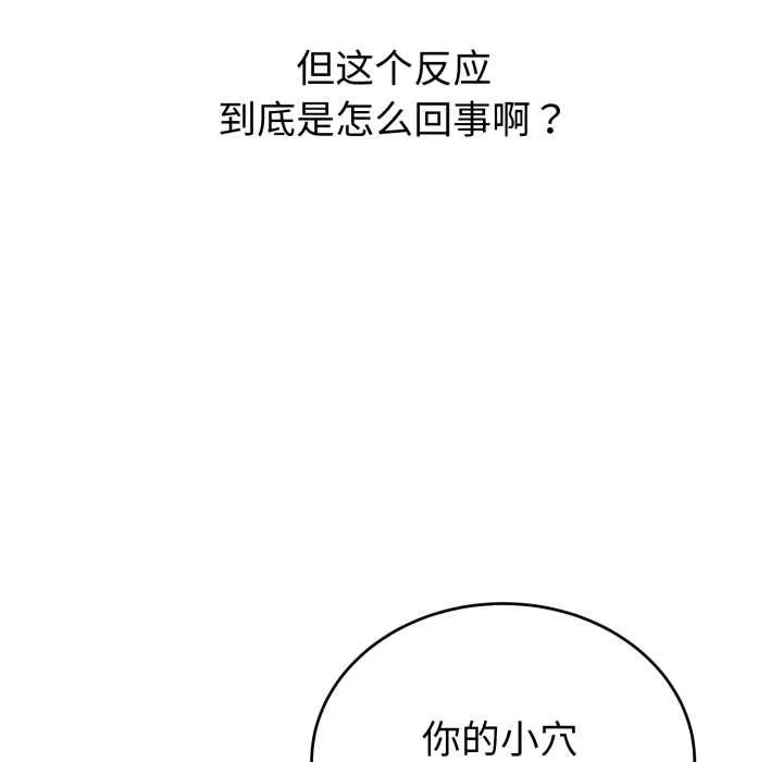 錯位的星辰第19話