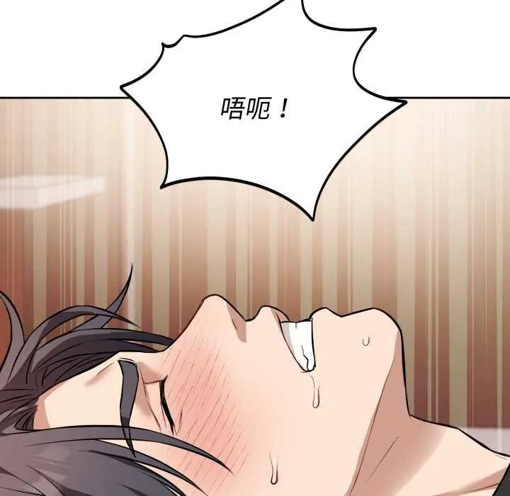 錯位的星辰第19話