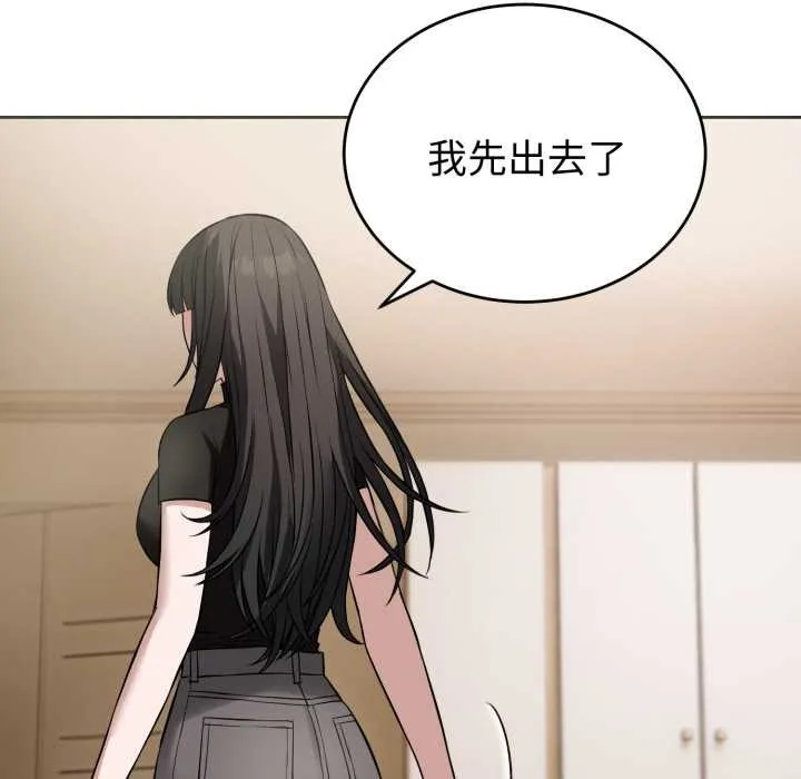 錯位的星辰第19話