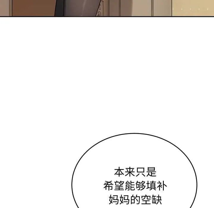 錯位的星辰第19話