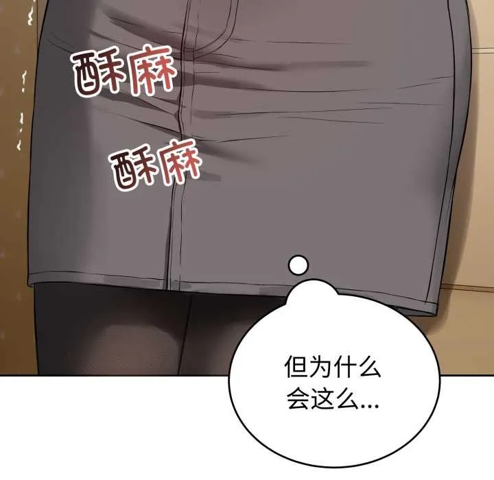 錯位的星辰第19話