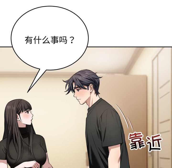 错位的星辰第19話