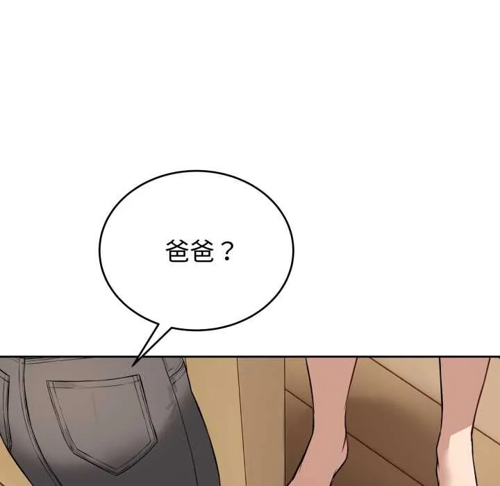 錯位的星辰第19話