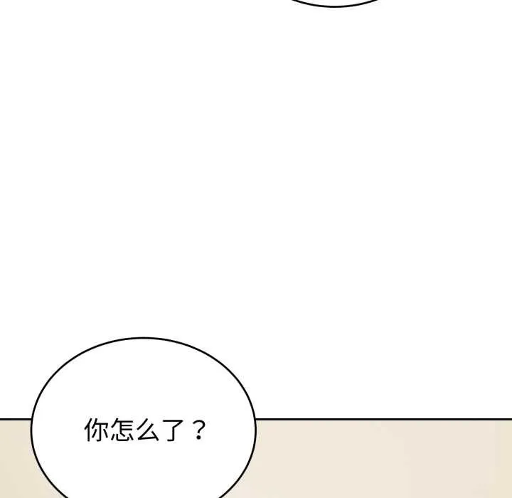 錯位的星辰第19話