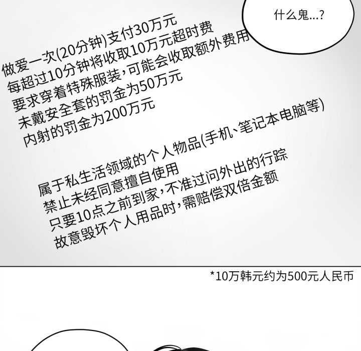 雪人第27話
