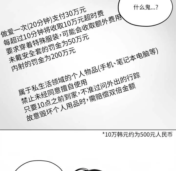 雪人第27話