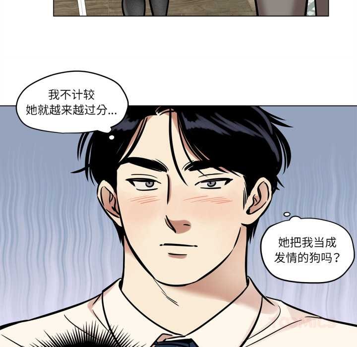 雪人第27話
