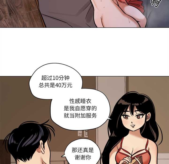 雪人第27話