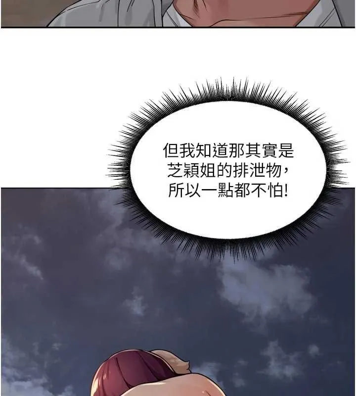 裡長孫子開麥啦第31話-捕獲發情母豬大作戰!